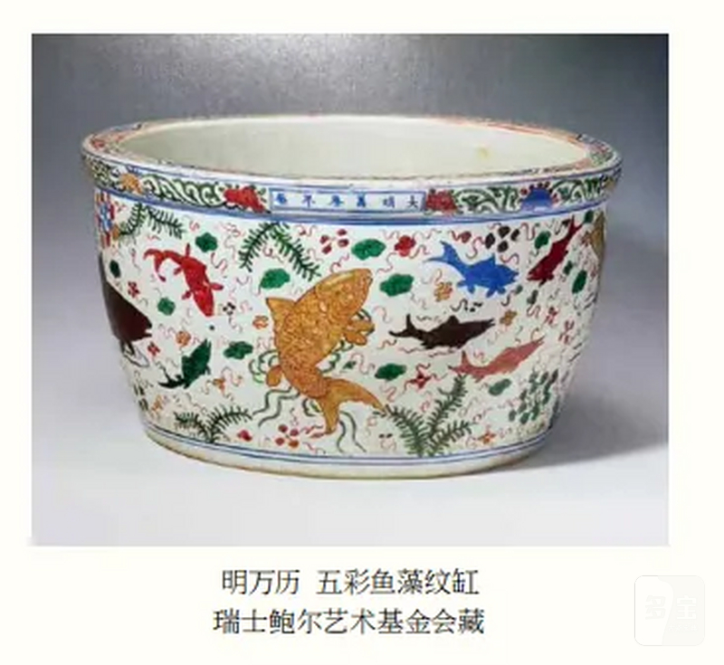 明万历 青花五彩在川知乐鱼藻纹大缸 - 图17